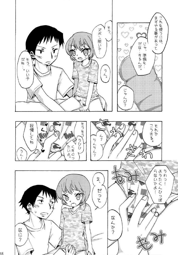 【あーいや】スイマセンでした