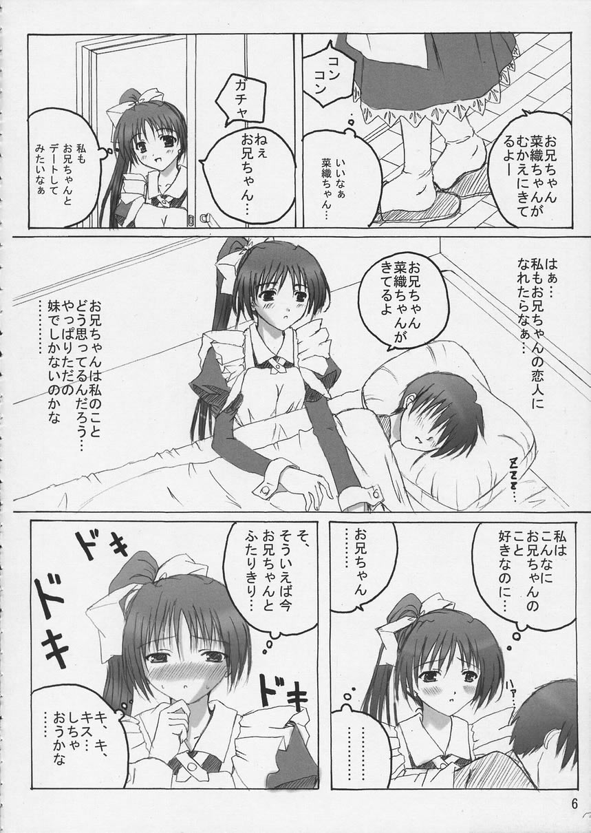 (Cレヴォ31) [杉屋 (すぎいつかさ)] SisterComplex 4+3.5 (With You ～みつめていたい～)