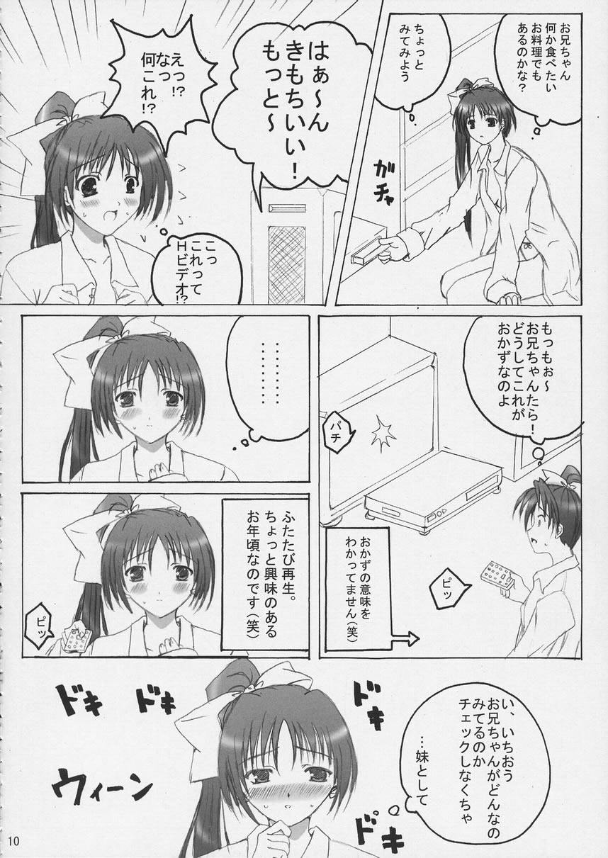 (Cレヴォ31) [杉屋 (すぎいつかさ)] SisterComplex 4+3.5 (With You ～みつめていたい～)