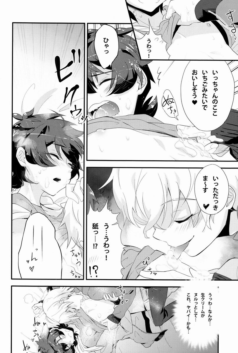 (HARUCC18) [デヂ☆パケット (甘伊ちょこ)] どきわく!ほしゅうデコレーション (プリティーリズム)