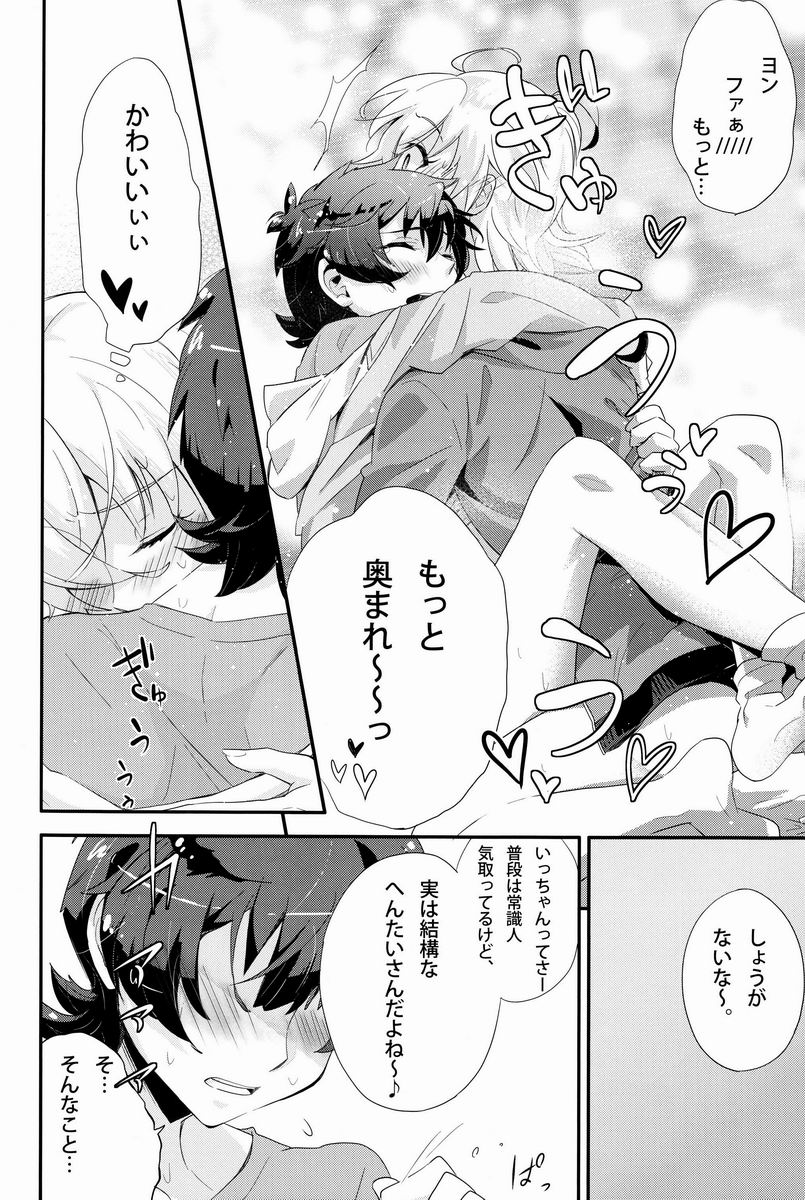 (HARUCC18) [デヂ☆パケット (甘伊ちょこ)] どきわく!ほしゅうデコレーション (プリティーリズム)