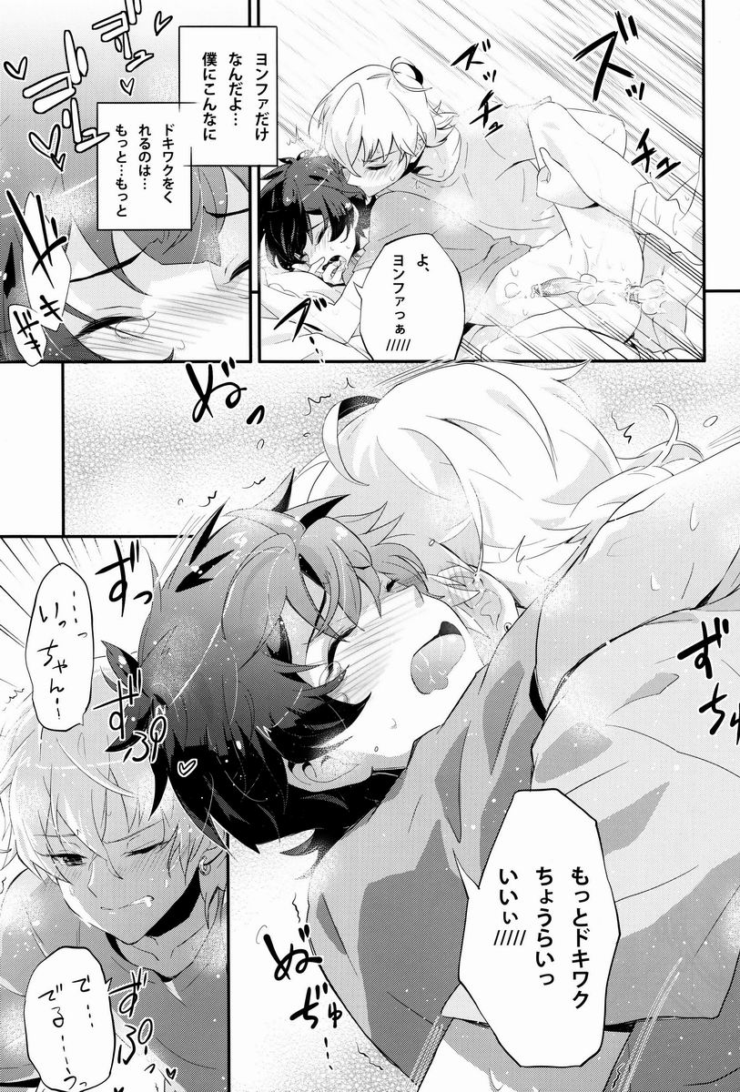 (HARUCC18) [デヂ☆パケット (甘伊ちょこ)] どきわく!ほしゅうデコレーション (プリティーリズム)