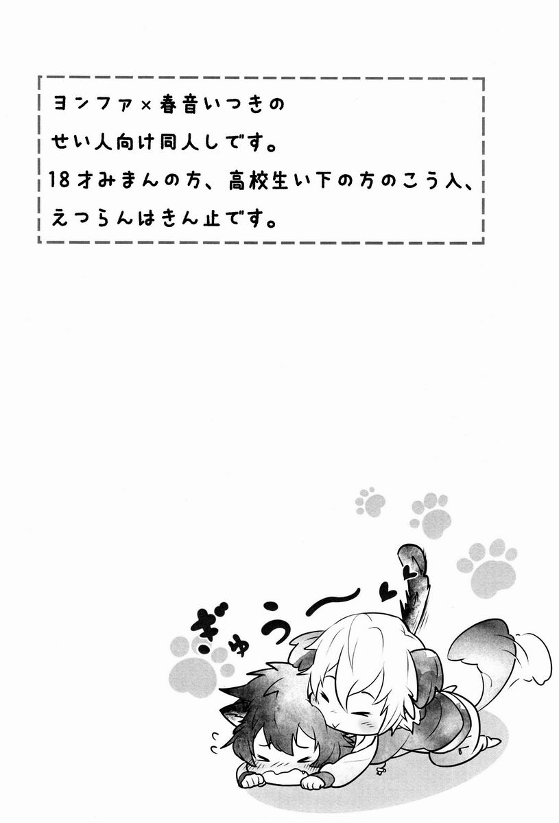 (HARUCC18) [デヂ☆パケット (甘伊ちょこ)] どきわく!ほしゅうデコレーション (プリティーリズム)