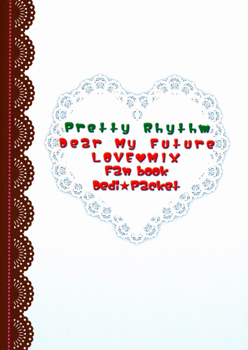 (HARUCC18) [デヂ☆パケット (甘伊ちょこ)] どきわく!ほしゅうデコレーション (プリティーリズム)