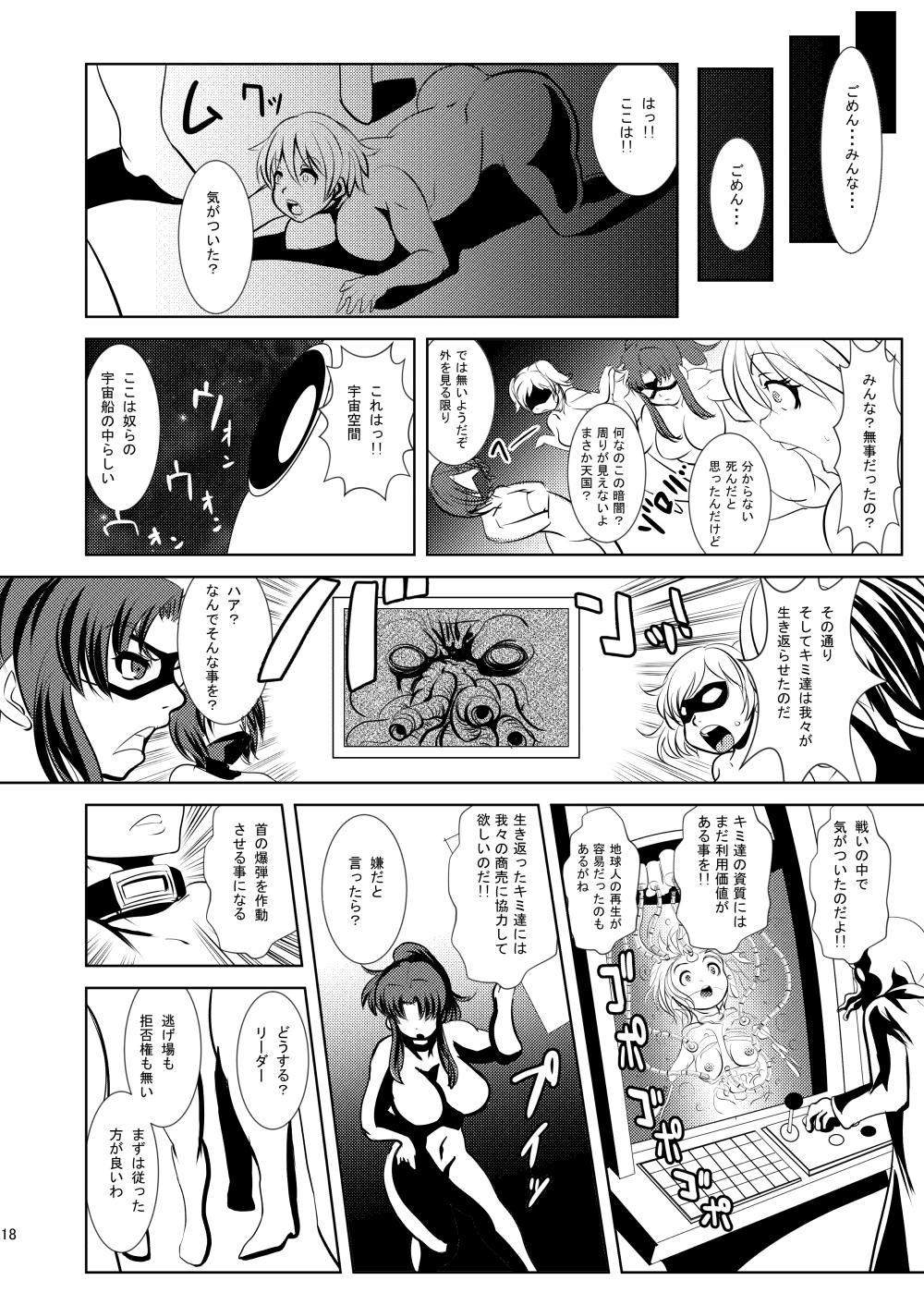 [アンコクマリモカン] FREEDOM GODDESS - MARS AGGRESSION