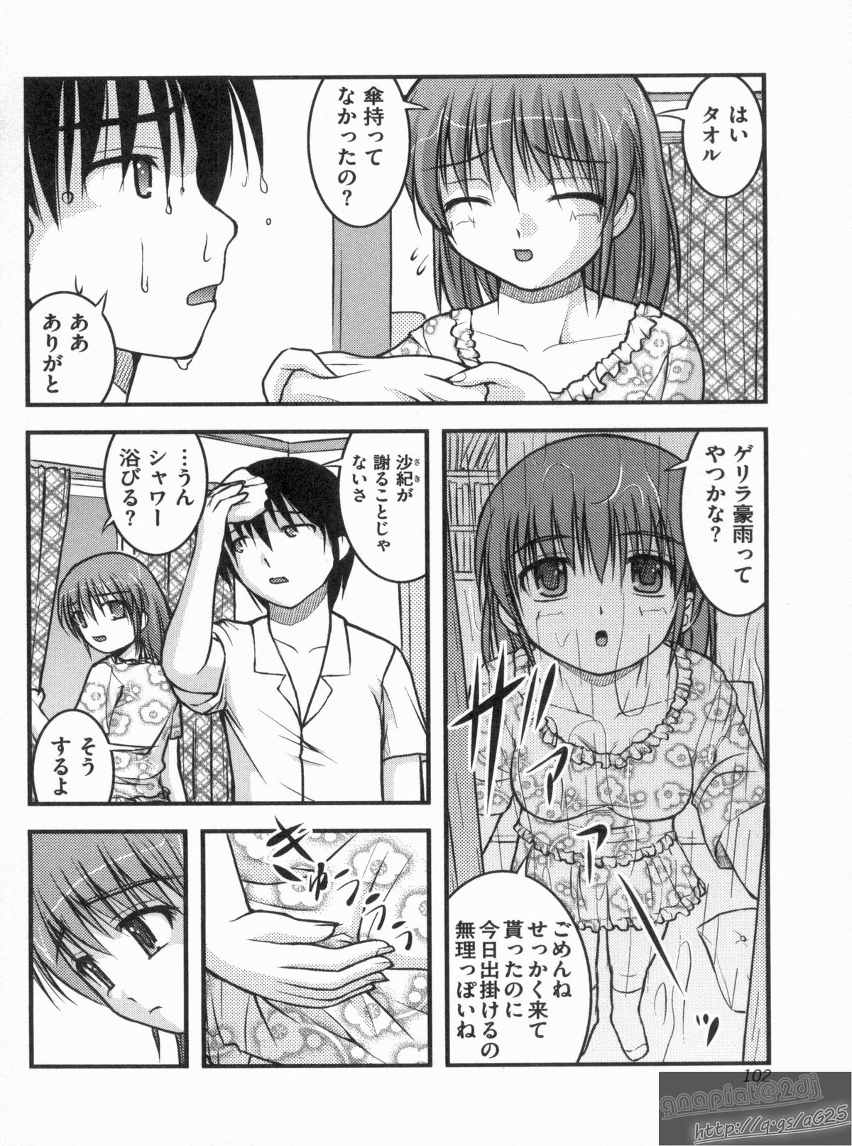 [さとみひでふみ] Hより恥ずかしいコト