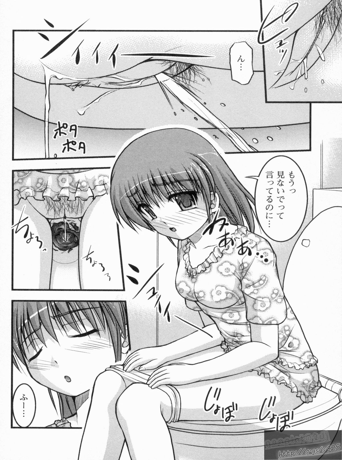 [さとみひでふみ] Hより恥ずかしいコト