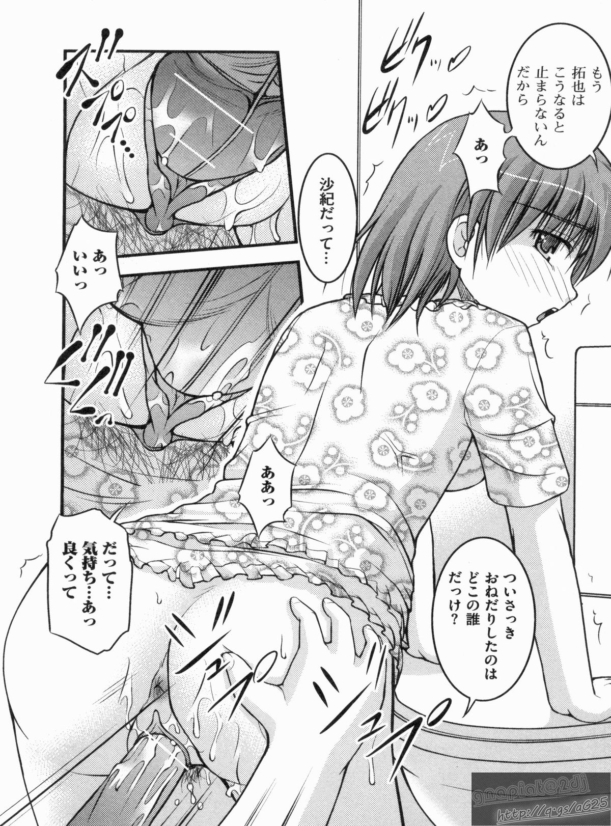 [さとみひでふみ] Hより恥ずかしいコト