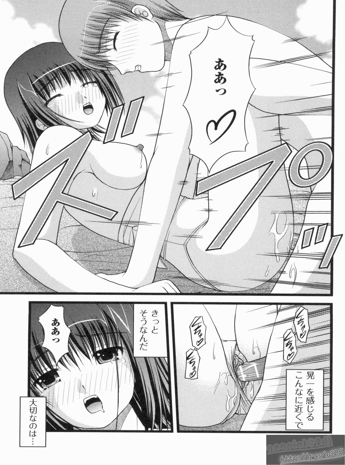 [さとみひでふみ] Hより恥ずかしいコト