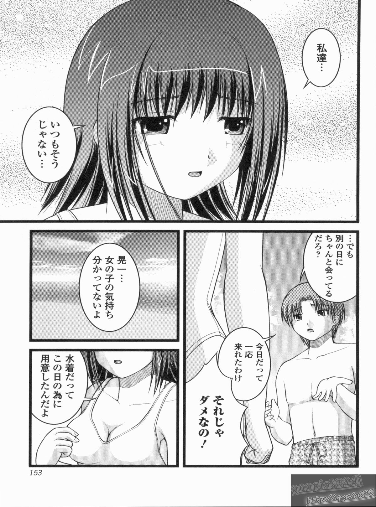 [さとみひでふみ] Hより恥ずかしいコト
