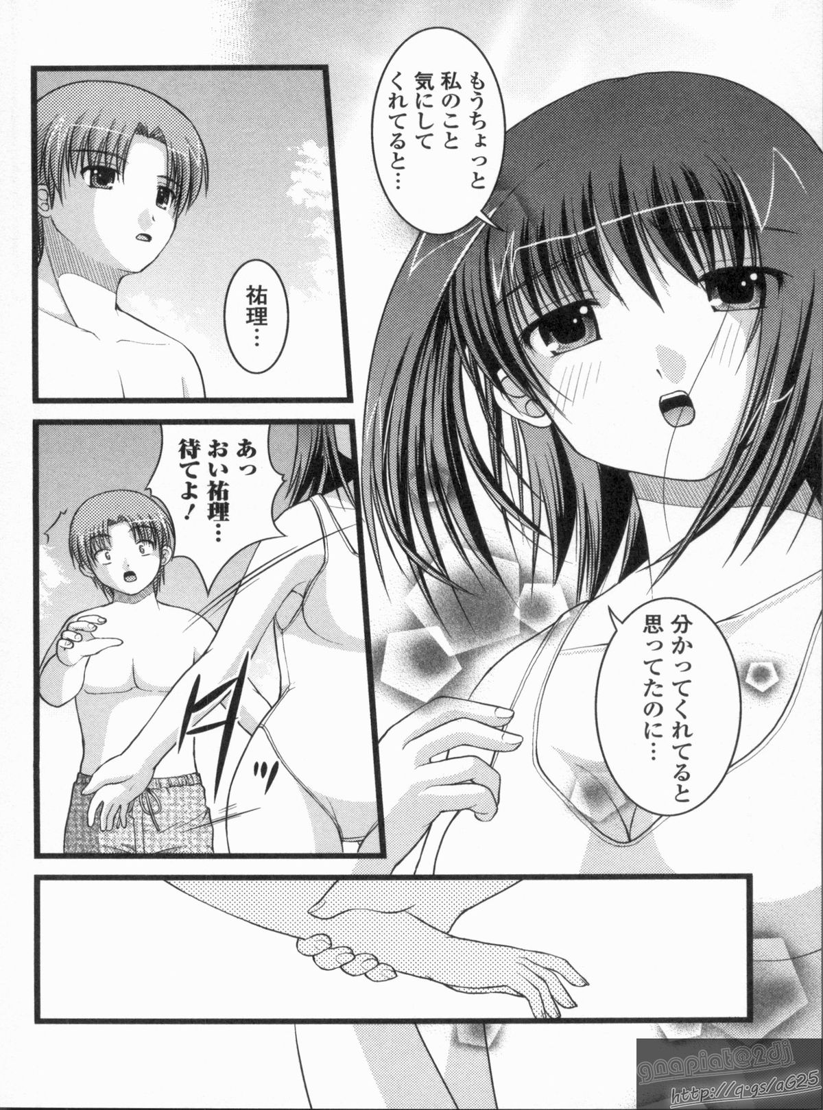 [さとみひでふみ] Hより恥ずかしいコト