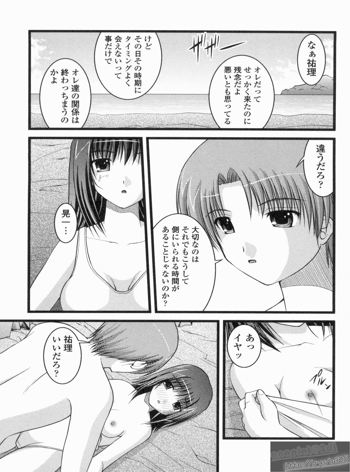 [さとみひでふみ] Hより恥ずかしいコト