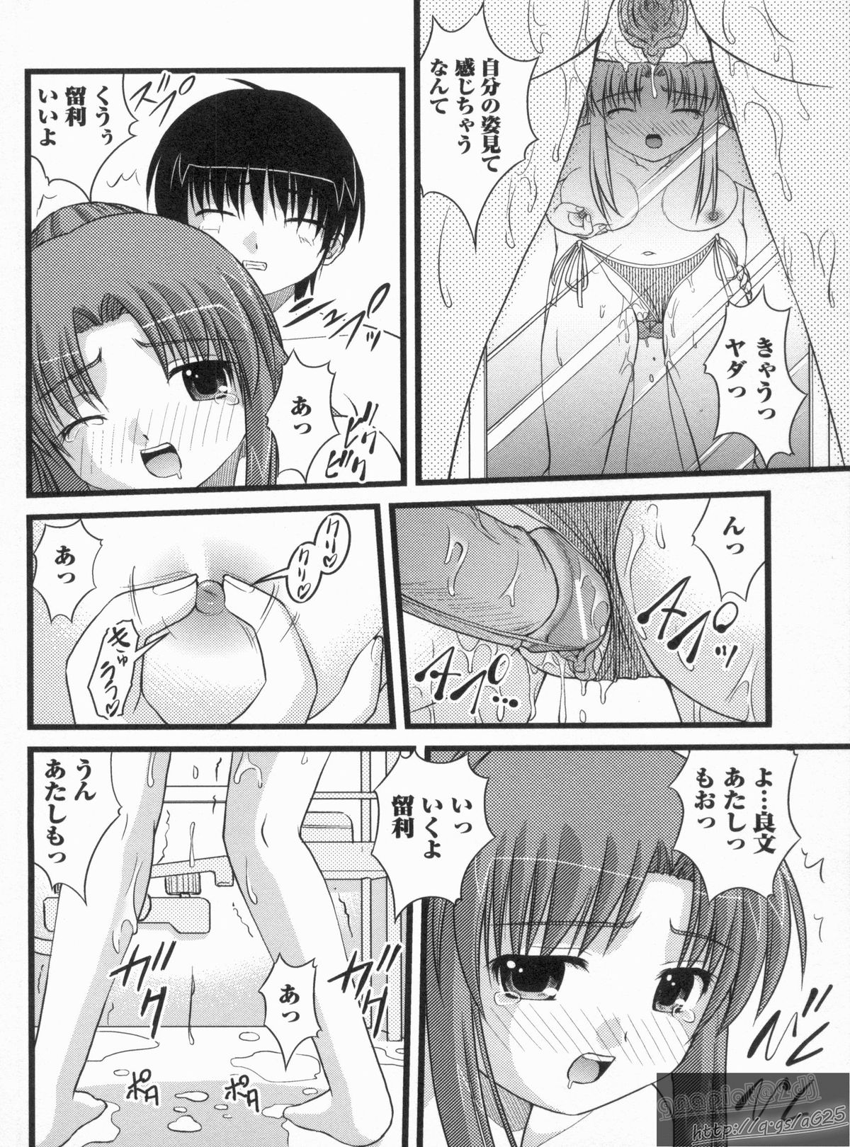 [さとみひでふみ] Hより恥ずかしいコト