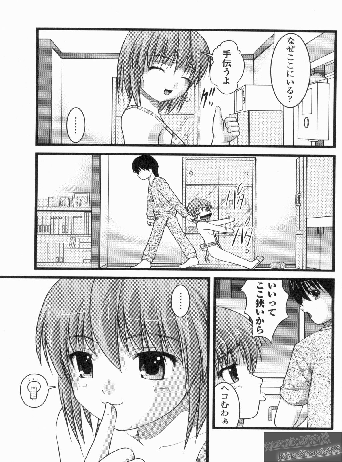 [さとみひでふみ] Hより恥ずかしいコト