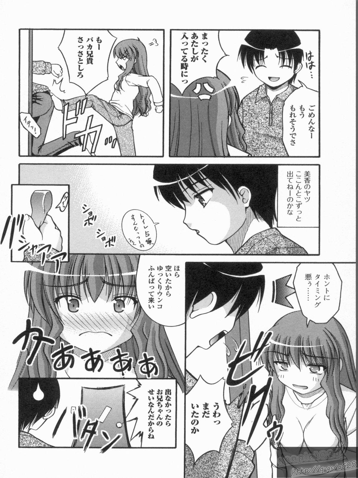 [さとみひでふみ] Hより恥ずかしいコト