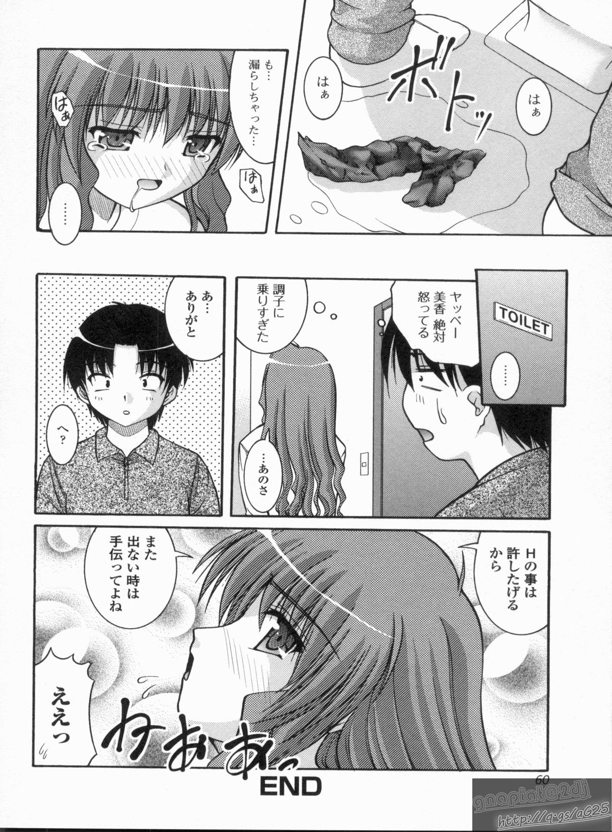 [さとみひでふみ] Hより恥ずかしいコト