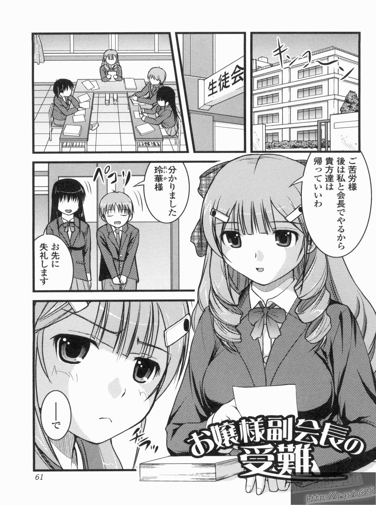 [さとみひでふみ] Hより恥ずかしいコト