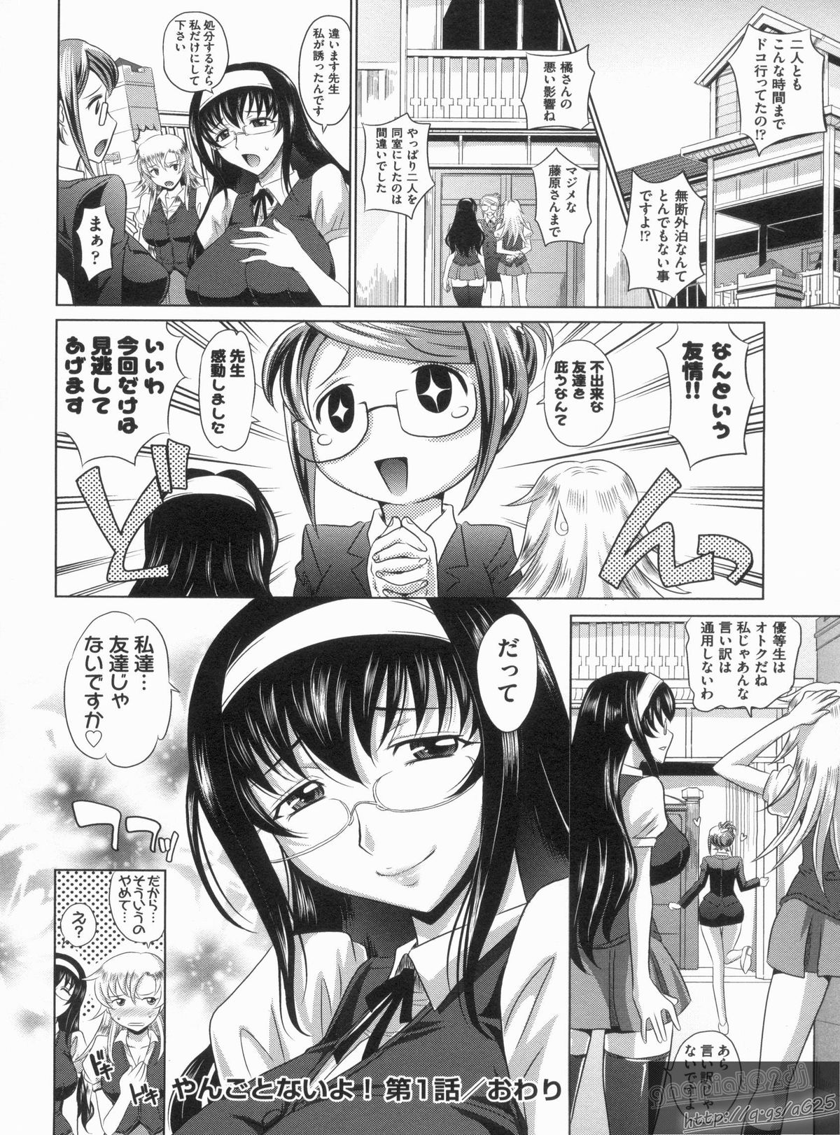 [高岡基文] やんごとないよ!