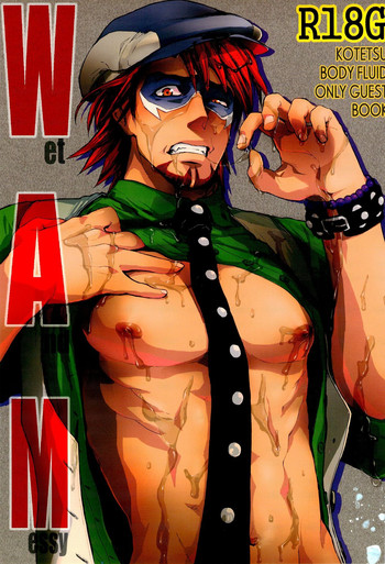 【UNKY（吉田雲子）】ウェット＆メッシー（TIGER＆BUNNY）