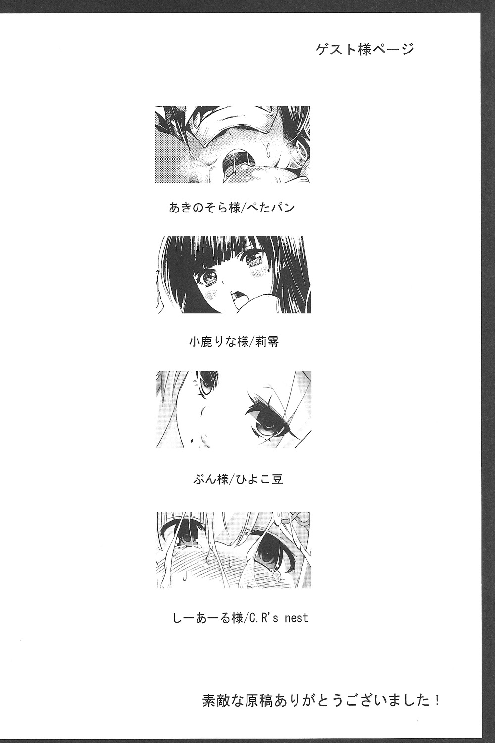 (C83) [おーるどうぇぽん (古代兵器)] 貧窮詠唱哥 (閃乱カグラ)