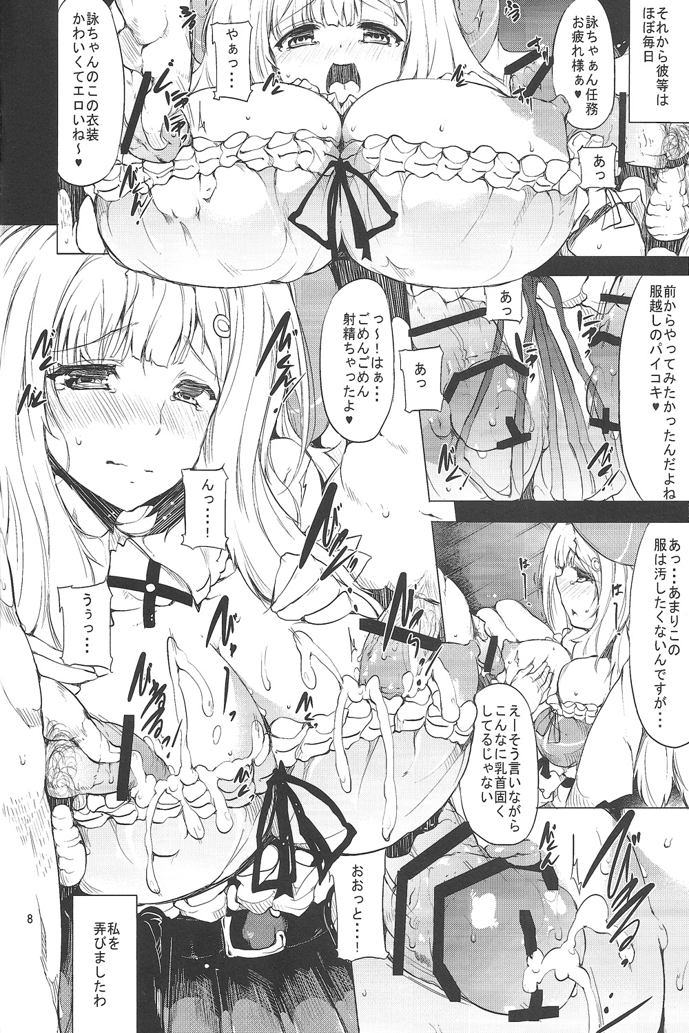 (C83) [おーるどうぇぽん (古代兵器)] 貧窮詠唱哥 (閃乱カグラ)