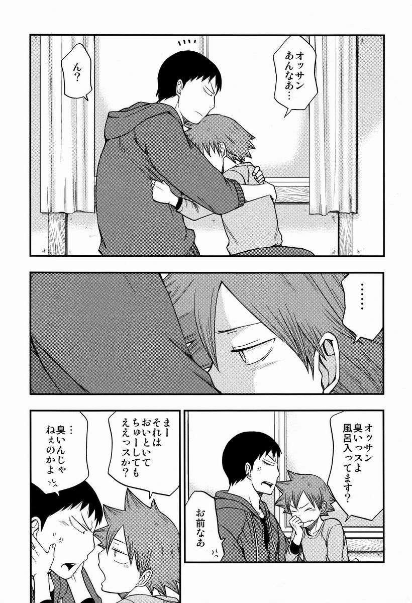 [CHIN-UP (ぽっち)] もしも (弱虫ペダル)