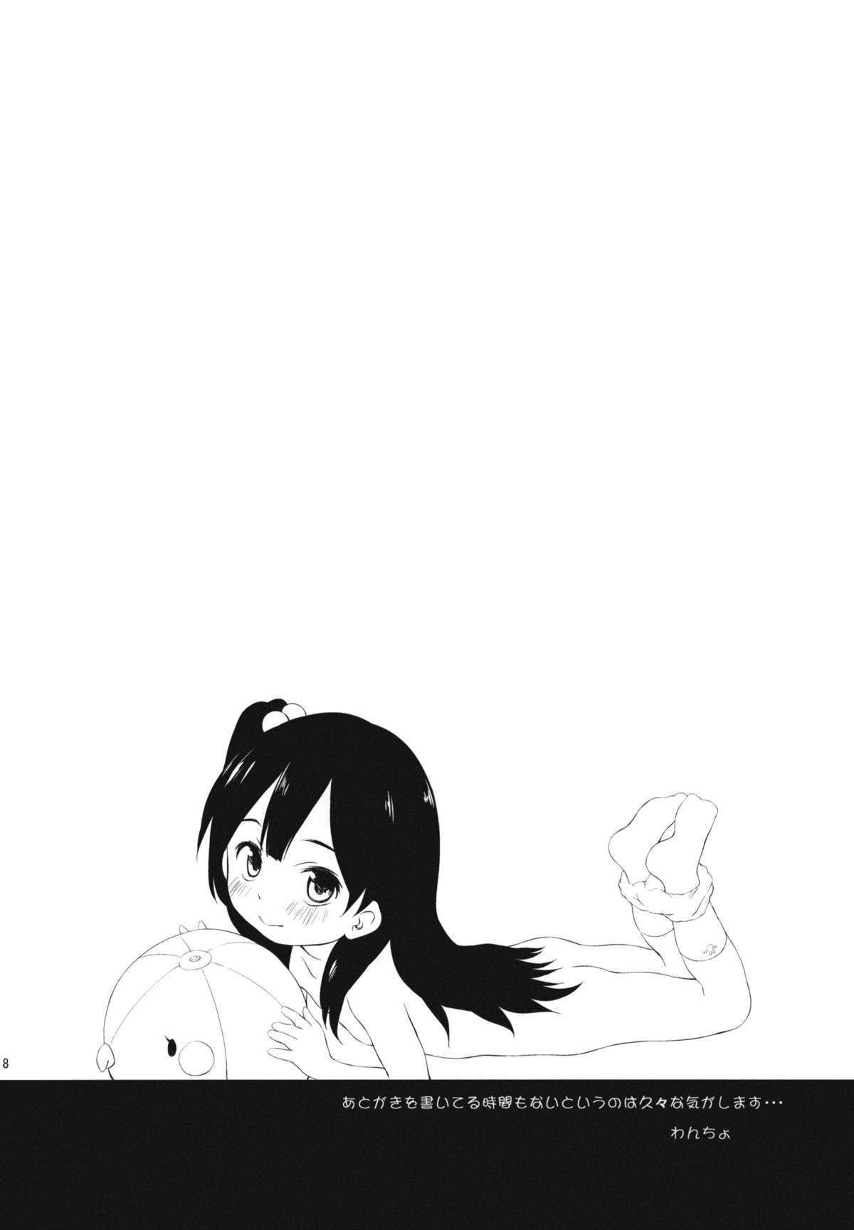 (COMIC1☆7) [わんちょ家 (わんちょ)] うさぎ山のペットな彼女 (たまこまーけっと)