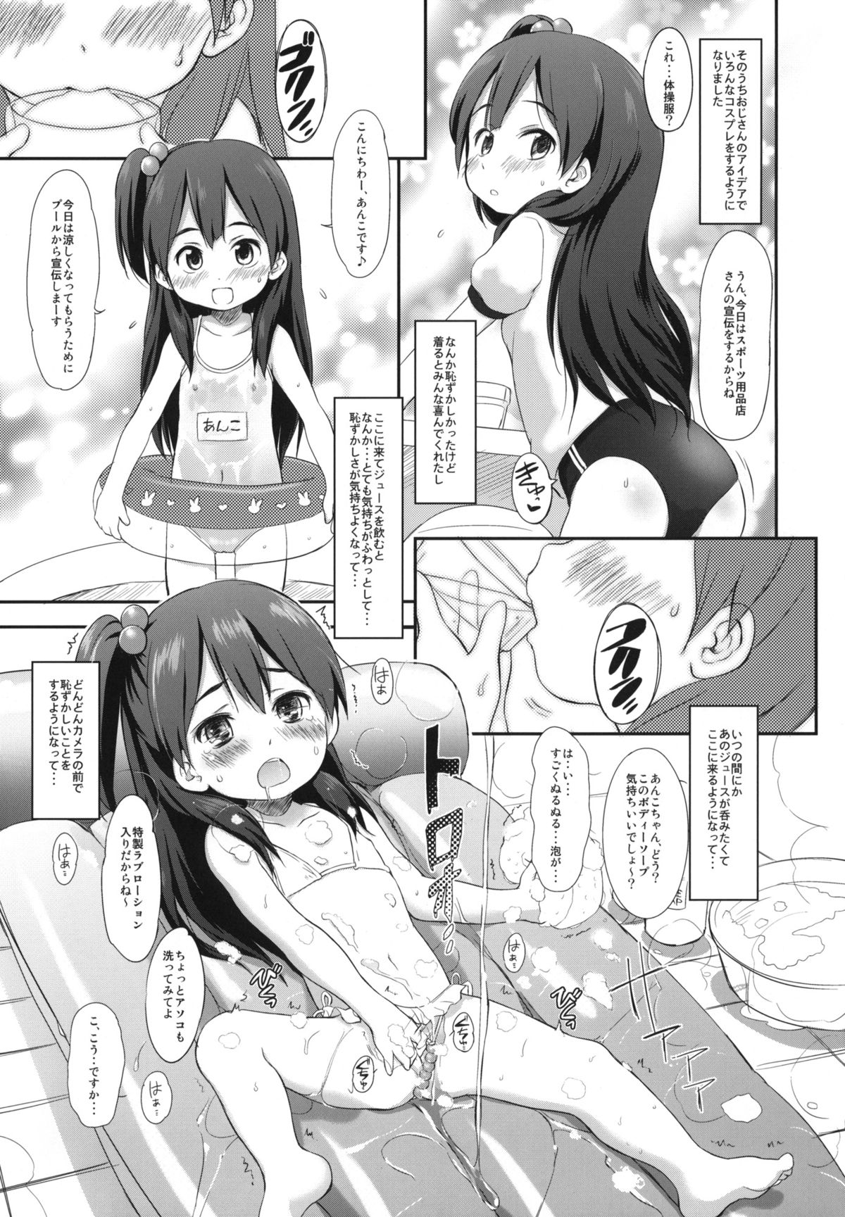 (COMIC1☆7) [わんちょ家 (わんちょ)] うさぎ山のペットな彼女 (たまこまーけっと)