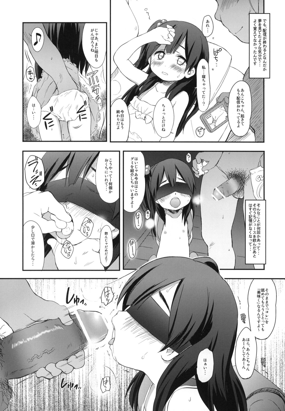 (COMIC1☆7) [わんちょ家 (わんちょ)] うさぎ山のペットな彼女 (たまこまーけっと)
