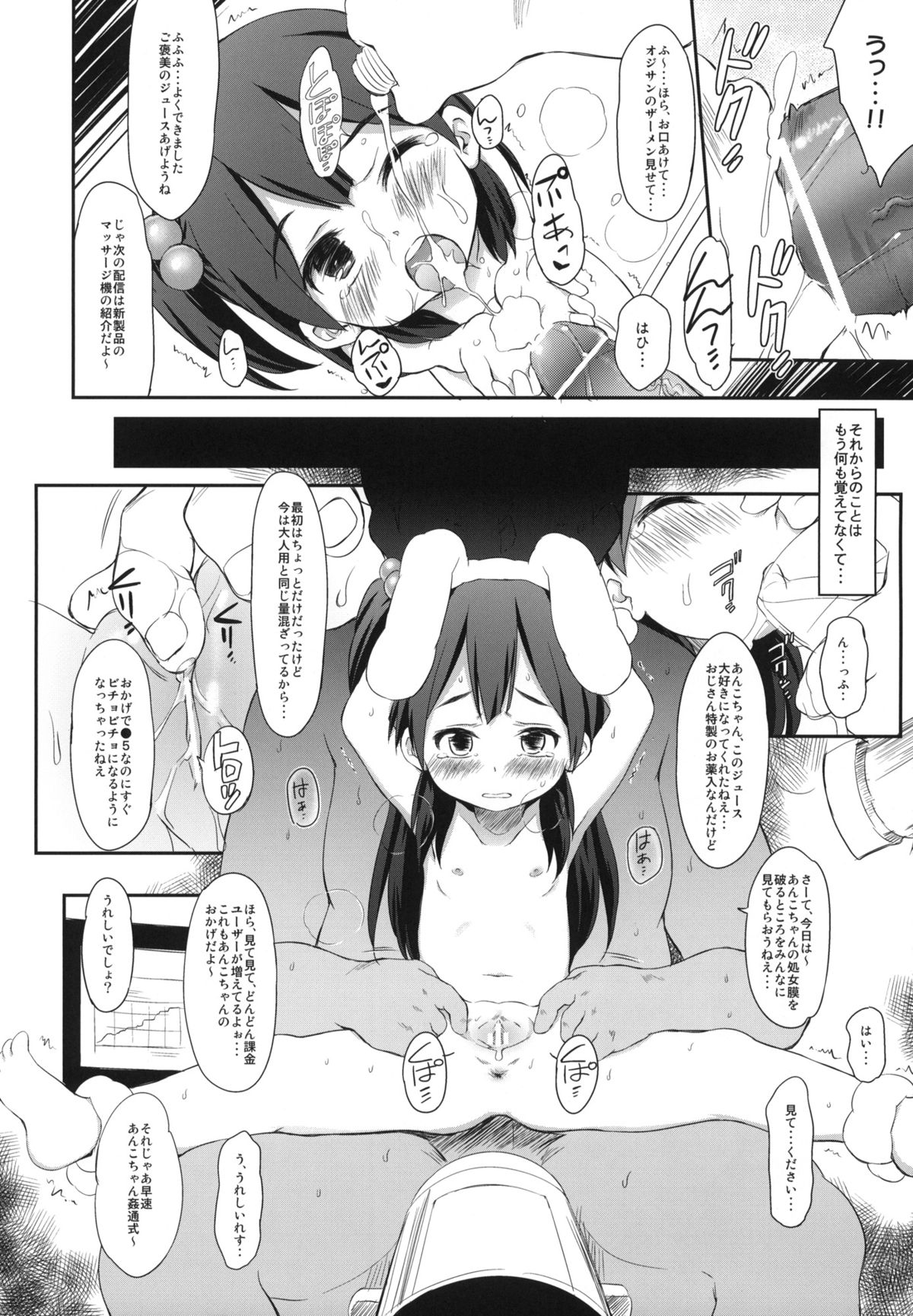 (COMIC1☆7) [わんちょ家 (わんちょ)] うさぎ山のペットな彼女 (たまこまーけっと)