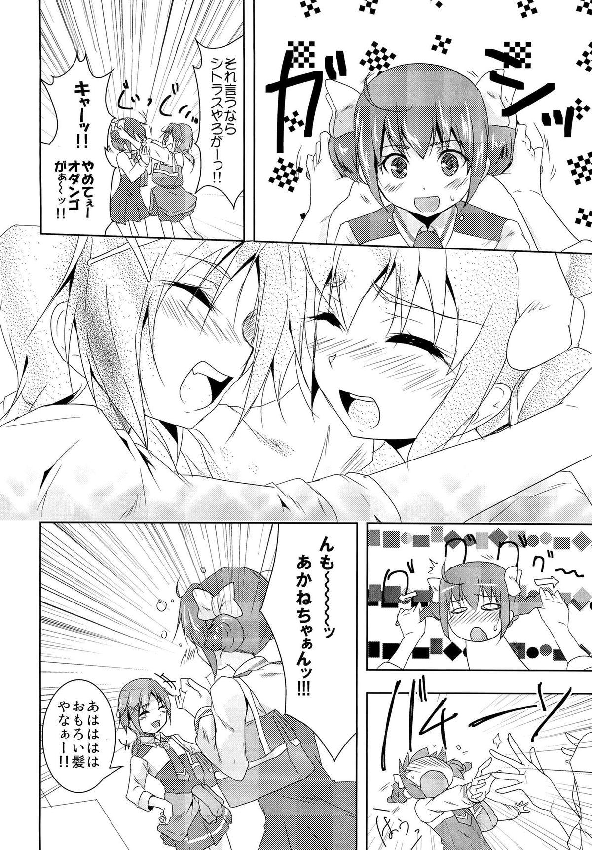 (C82) [ストラトスフィア (ウルツ)] こいとま！ Don't Stop Falling in Love (スマイルプリキュア!)