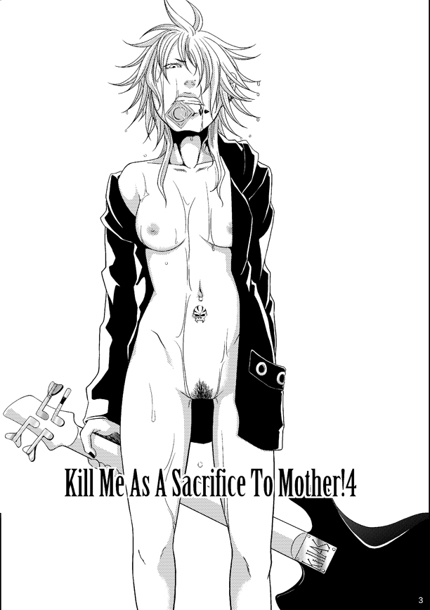 (C80) [Honey Rider69 (名無にぃと)] Kill Me As A Sacrifice To Mother! 4