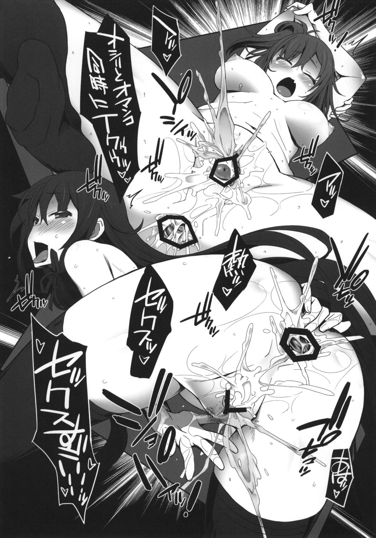 (COMIC1☆7) [みやんち (宮越良月)] やはり彼女達の援助交際の理由はまちがっている。 (やはり俺の青春ラブコメはまちがっている。)