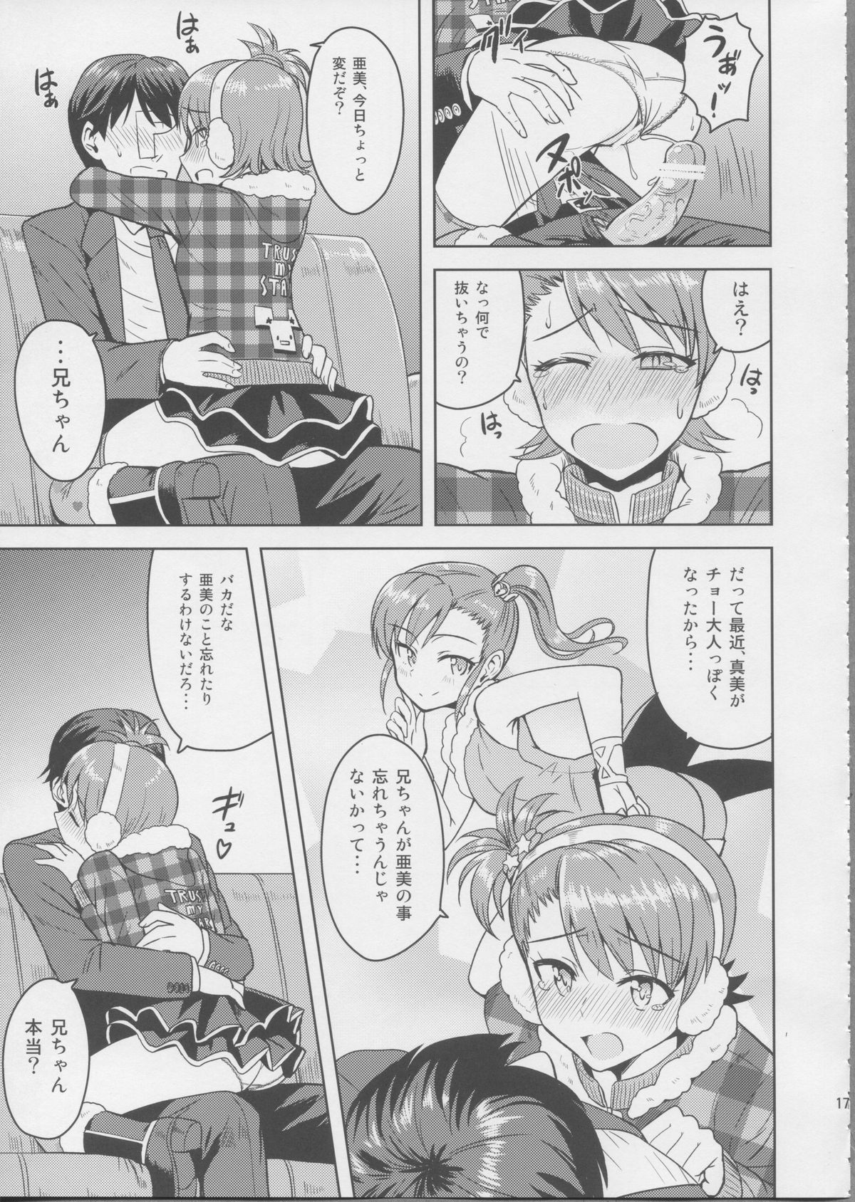 (C83) [PLANT (鶴井)] 亜美真美Mind3 (アイドルマスター)