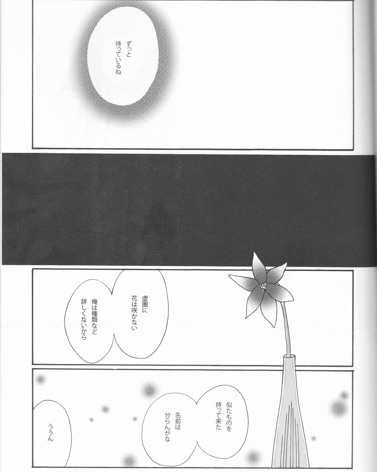 【affettuoso】PROMETTITORE（ブリーチ）