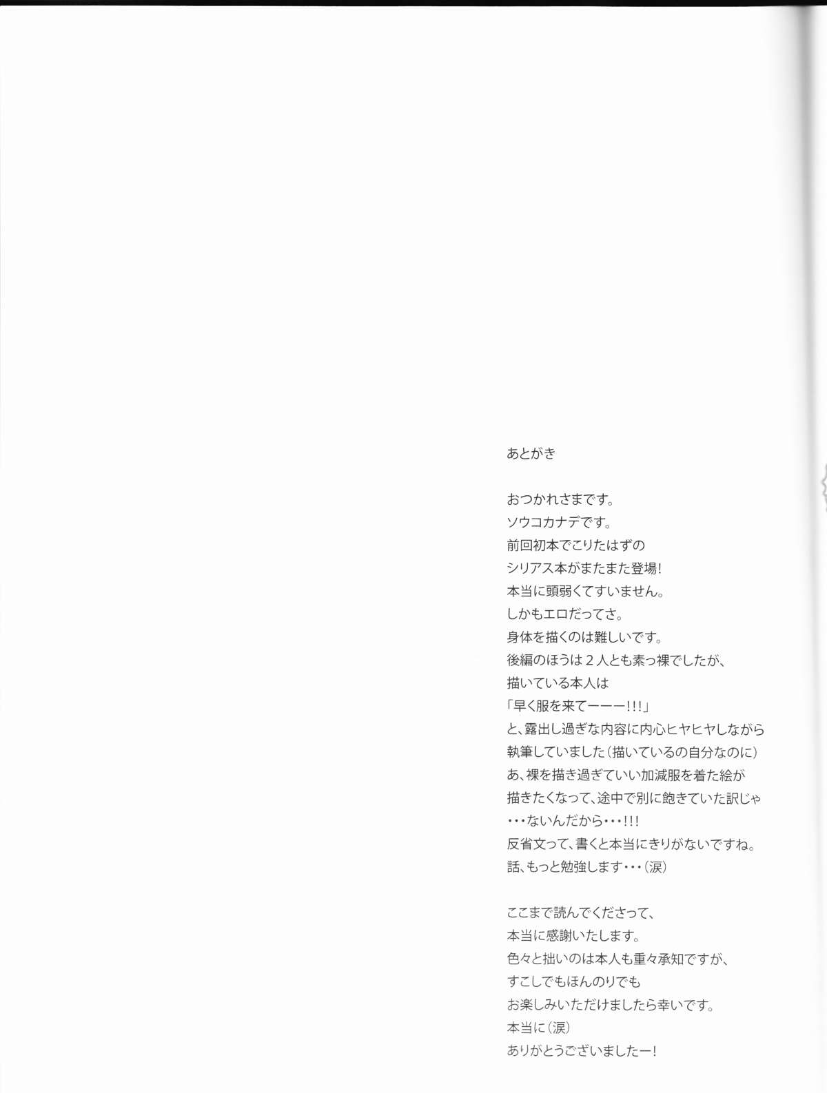 【affettuoso】PROMETTITORE（ブリーチ）