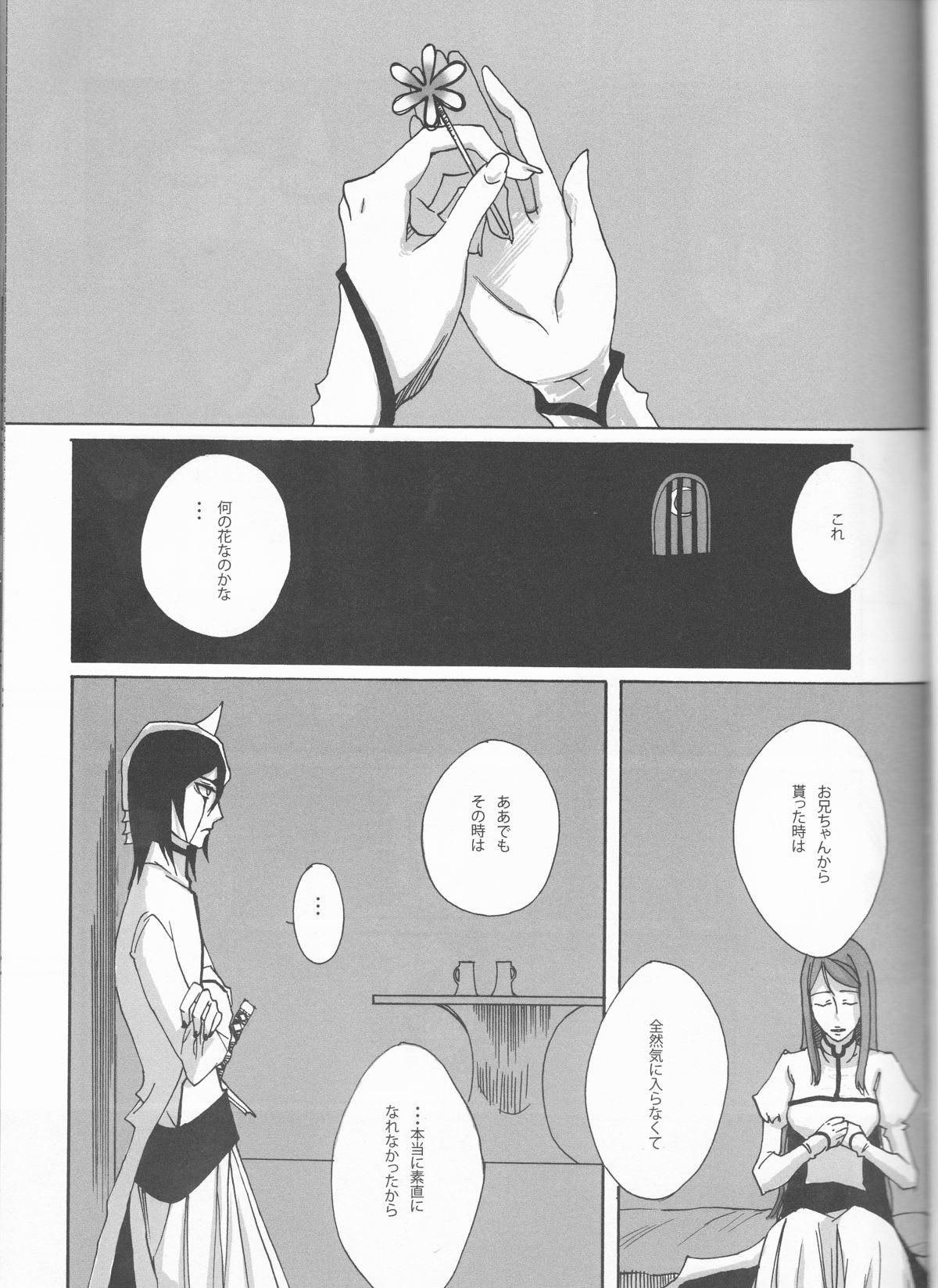 【affettuoso】PROMETTITORE（ブリーチ）