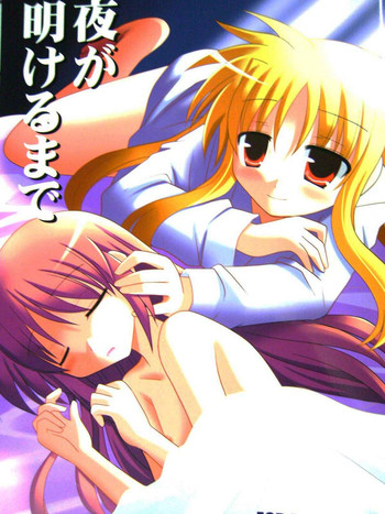 (C77) [サガマニ。 (佐上犬丸)] 夜が明けるまで (魔法少女リリカルなのは)