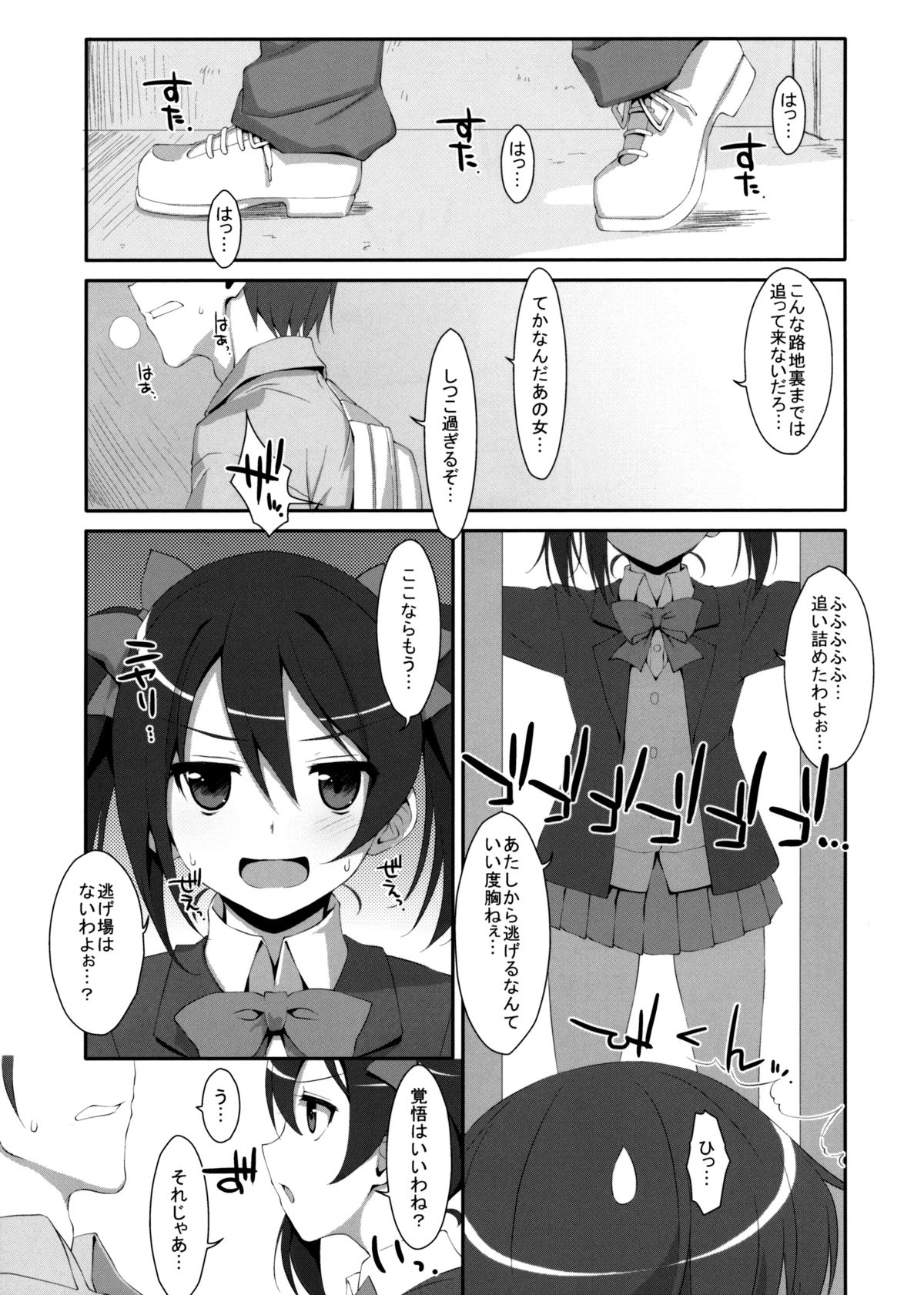 (COMIC1☆7) [TIES (タケイオーキ)] LOVE NICO! (ラブライブ!)