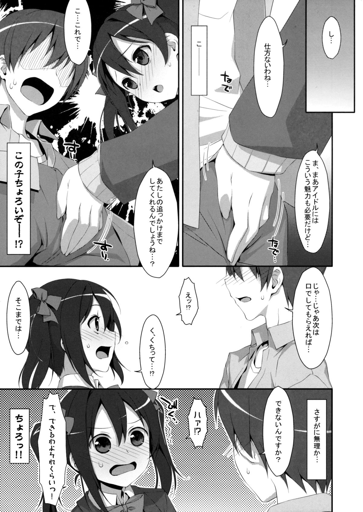 (COMIC1☆7) [TIES (タケイオーキ)] LOVE NICO! (ラブライブ!)