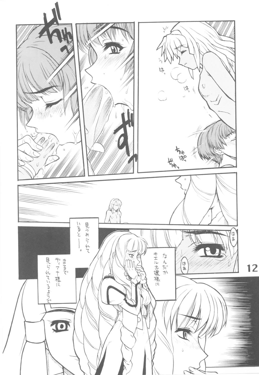 (Cレヴォ32) [AXZ (春風紅茶)] UNDER BLACK RX (∀ガンダム)