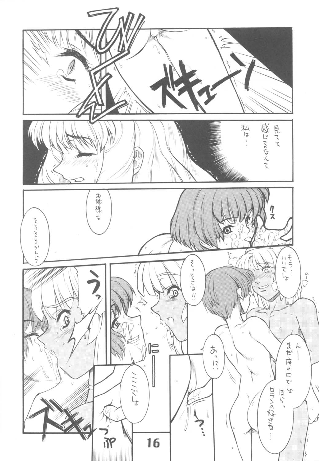 (Cレヴォ32) [AXZ (春風紅茶)] UNDER BLACK RX (∀ガンダム)