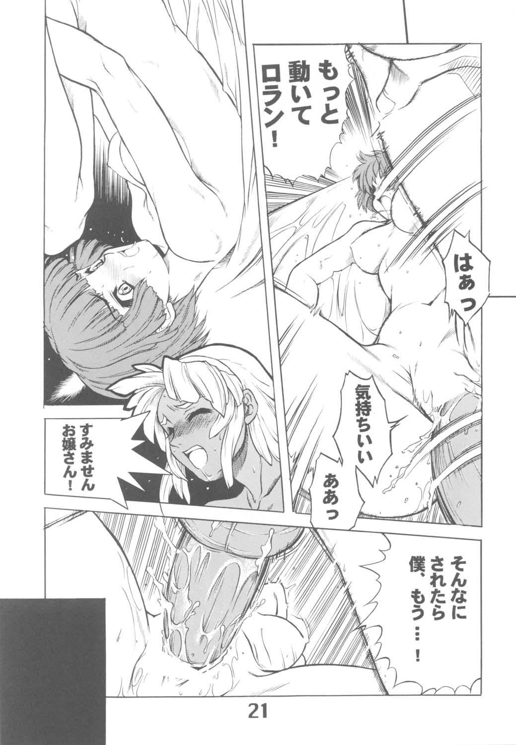 (Cレヴォ32) [AXZ (春風紅茶)] UNDER BLACK RX (∀ガンダム)