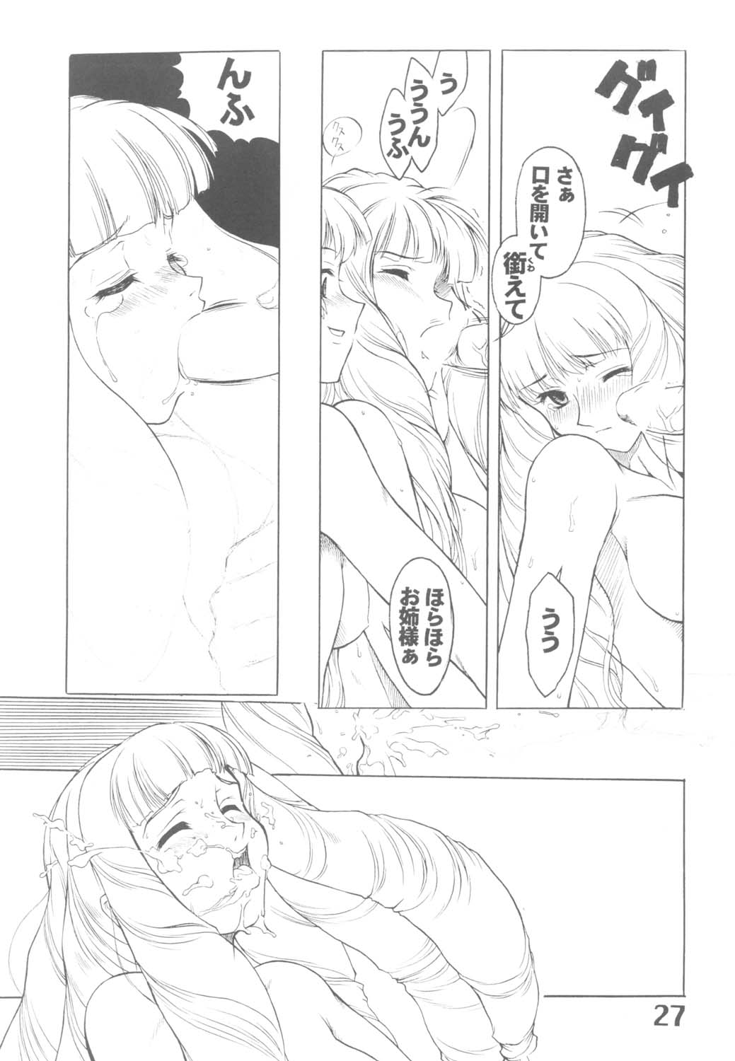 (Cレヴォ32) [AXZ (春風紅茶)] UNDER BLACK RX (∀ガンダム)
