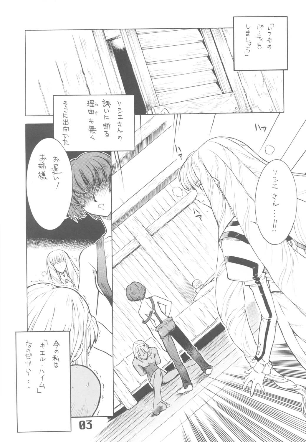 (Cレヴォ32) [AXZ (春風紅茶)] UNDER BLACK RX (∀ガンダム)