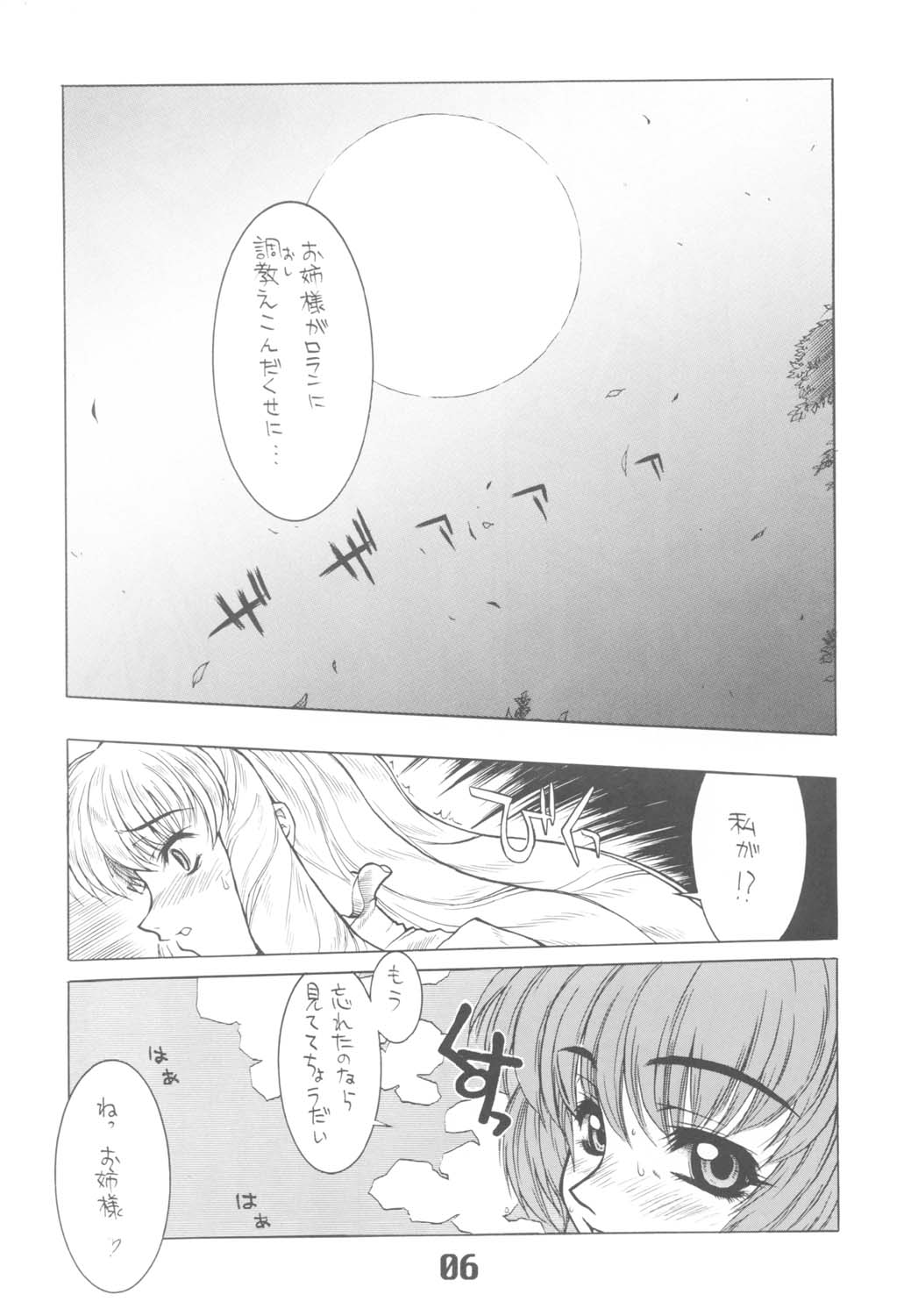 (Cレヴォ32) [AXZ (春風紅茶)] UNDER BLACK RX (∀ガンダム)