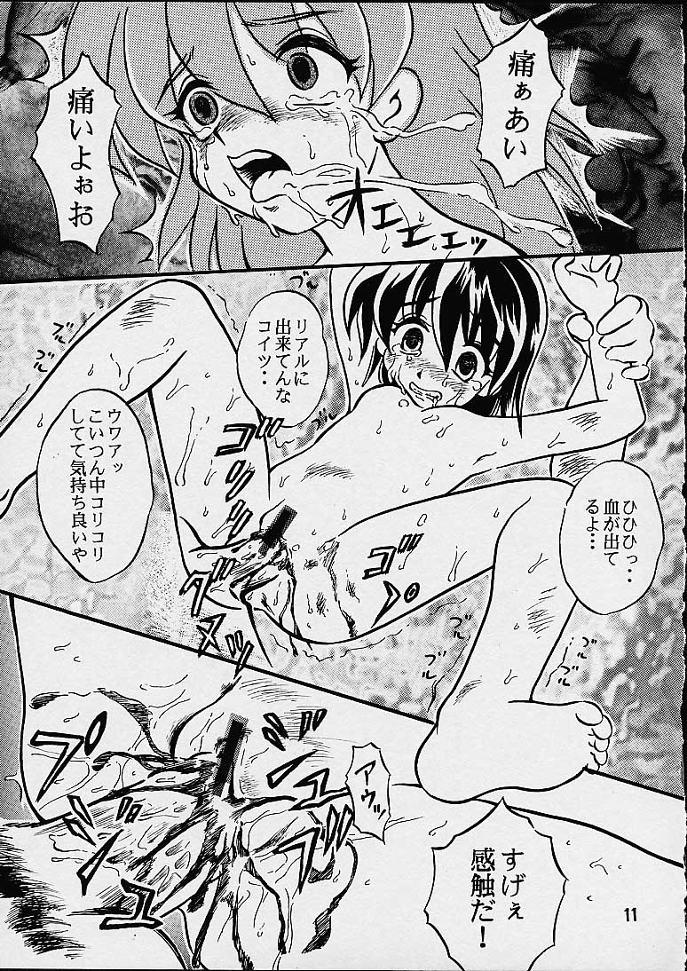 [大志館 (TAKAMURA-TAISHI)] メラメラまりん (BRIGADOON まりんとメラン)