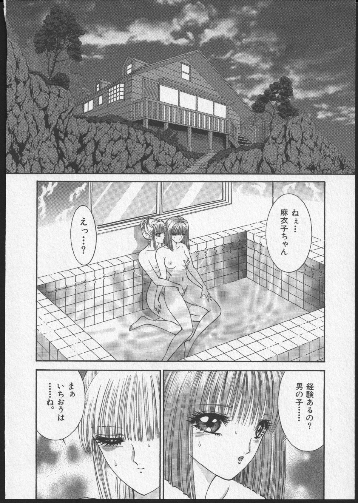 [千之ナイフ] レズビアンII 蜜の部屋