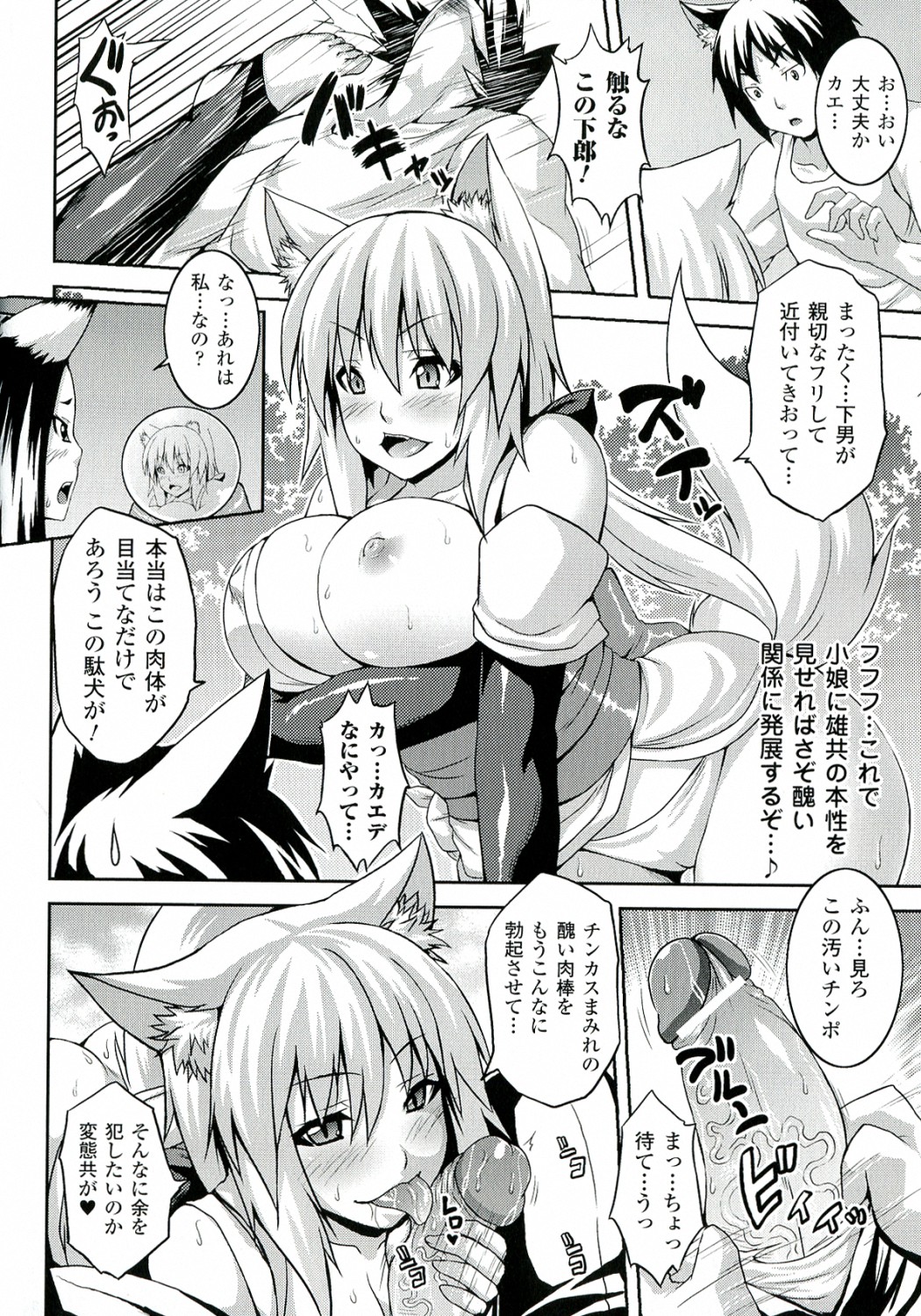 [ソメジマ] 絶頂少女