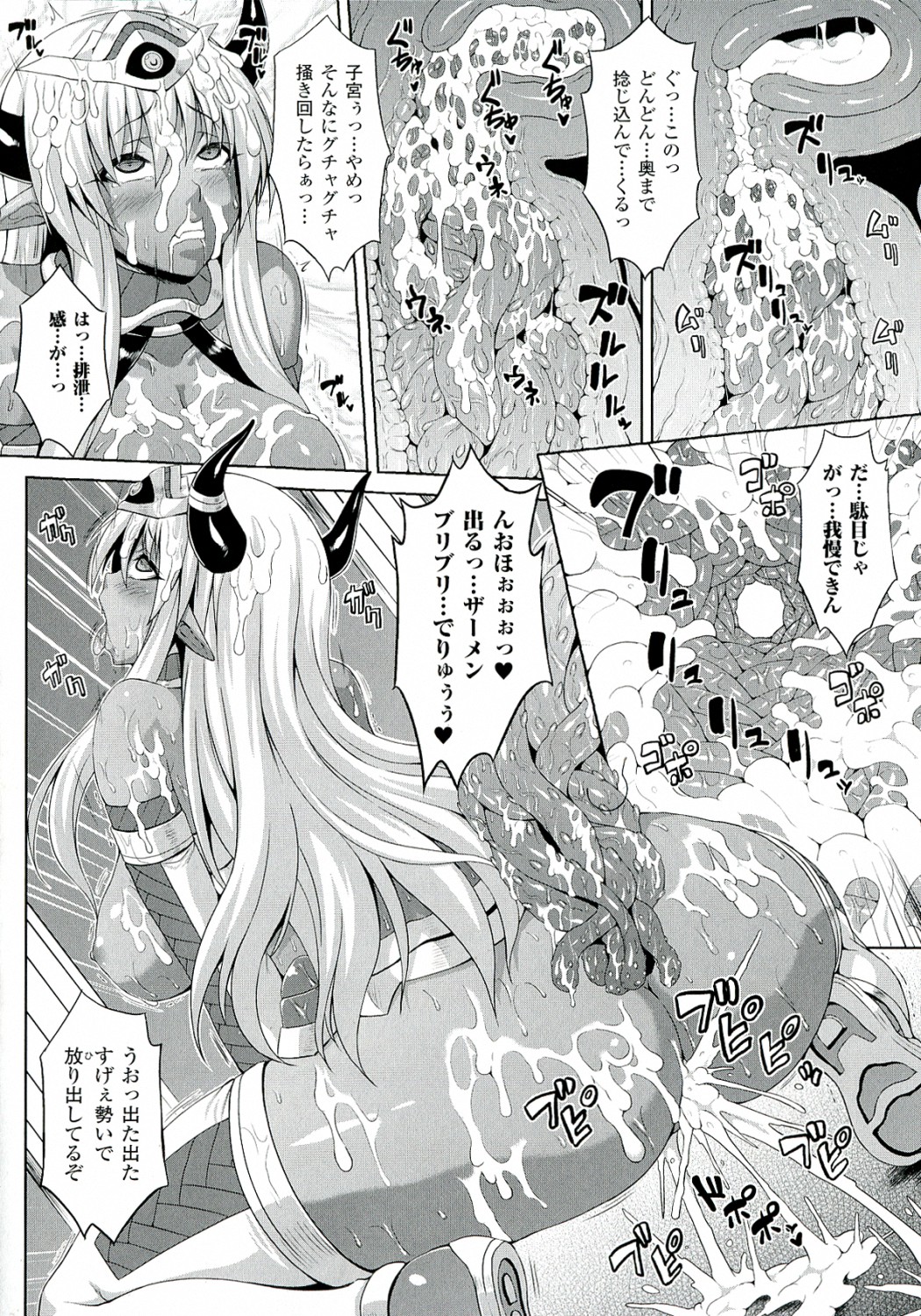 [ソメジマ] 絶頂少女